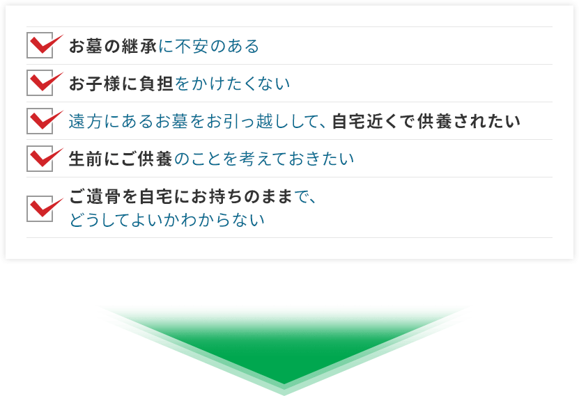 よくあるお悩み