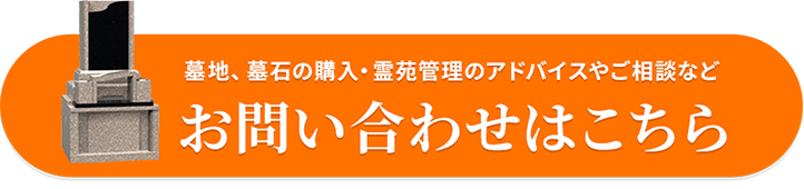 お問い合わせはこちら