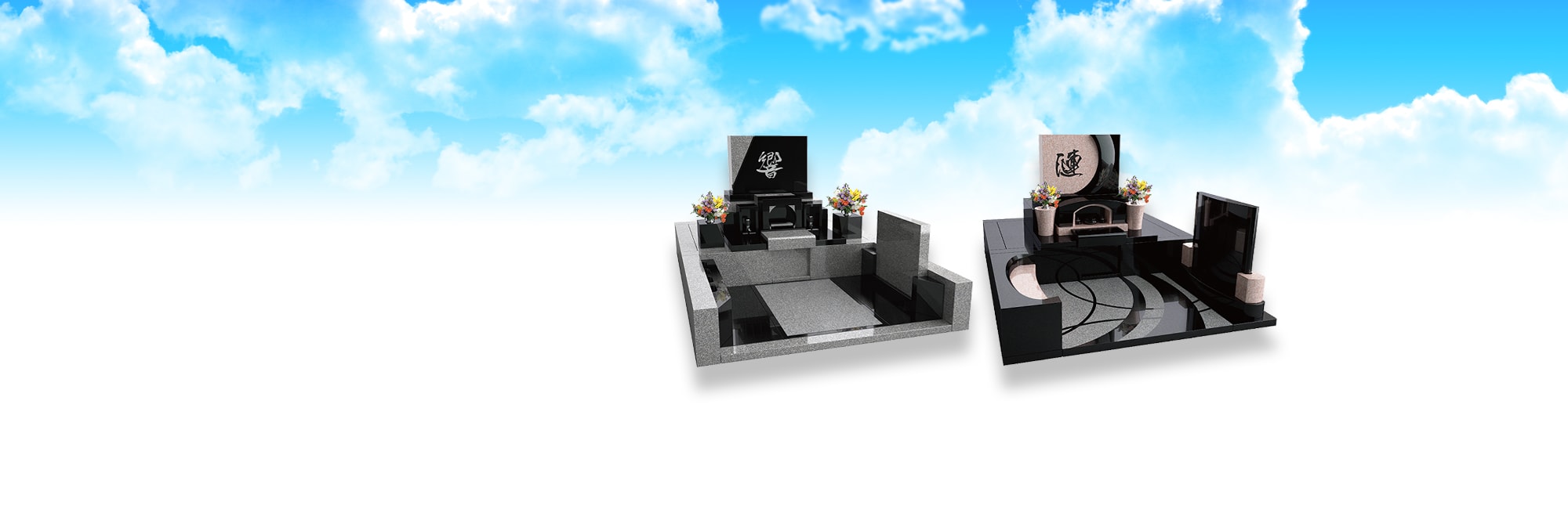 古賀霊苑ではあなただけのお墓もおつくりできます。ご相談ください。